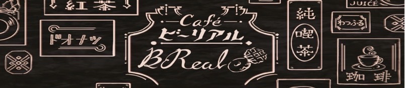 Café B Real